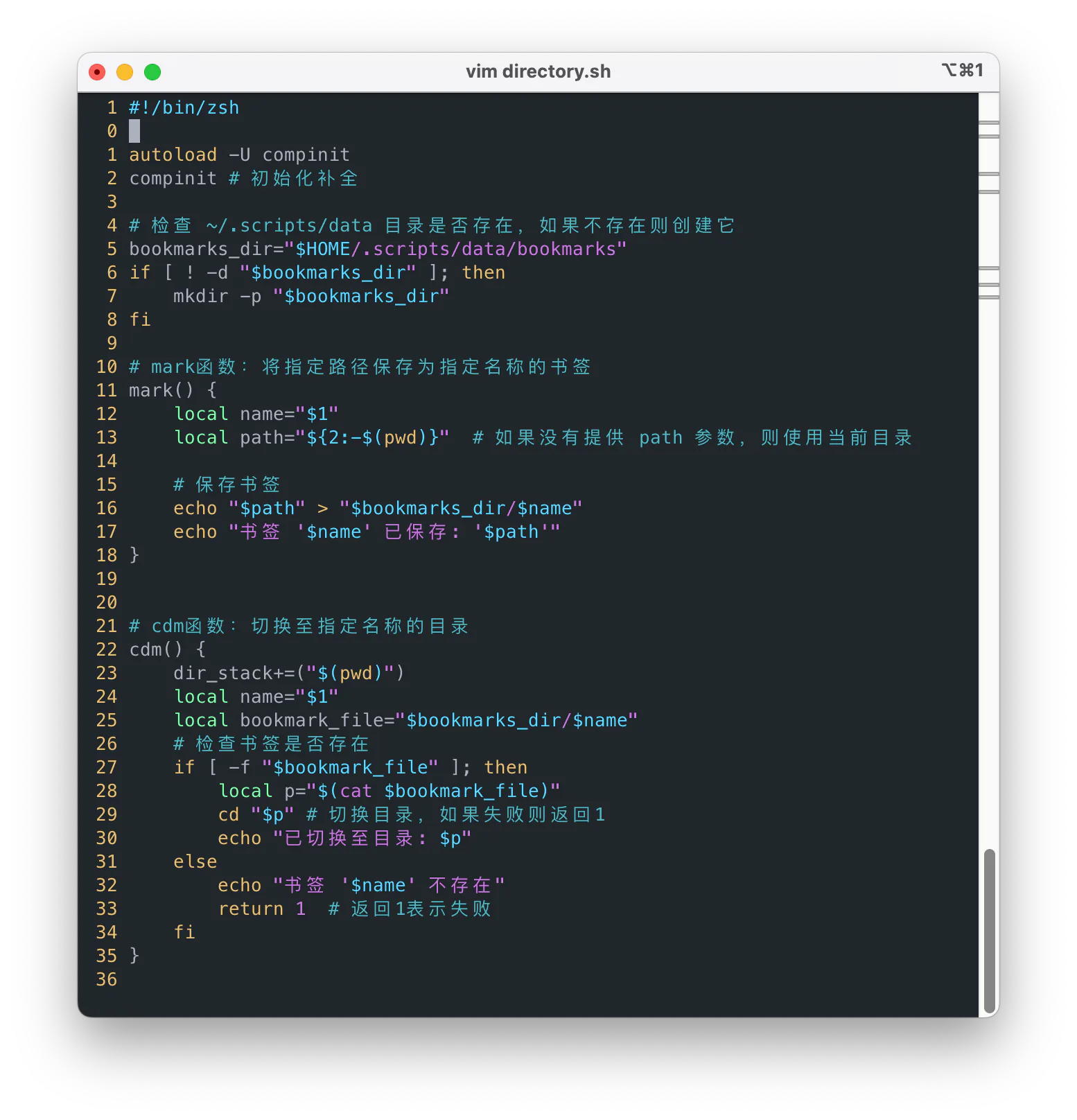 IDE 中把局部变量 path 改名为 p 的 Shell 代码